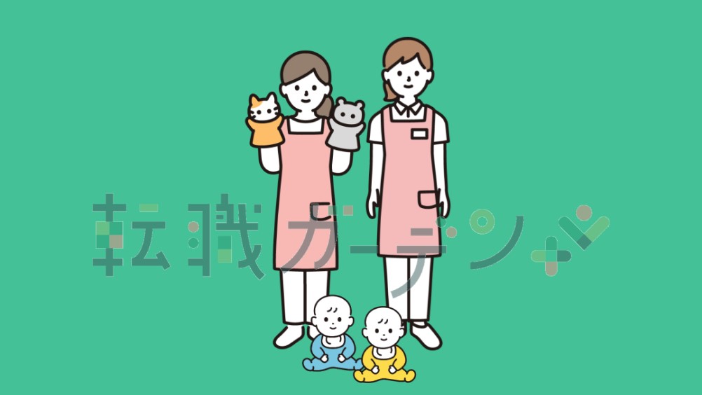 株式会社コミニティハウス ラフ・クルー烏山保育園の正職員(日勤のみ) 正看護師 認可・認証保育園求人イメージ